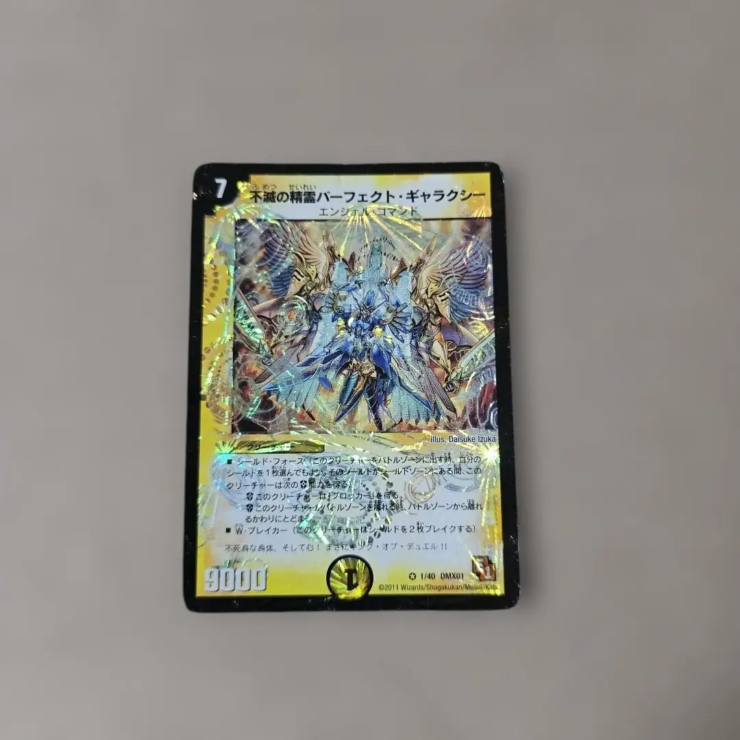 2026年最新】不滅の精霊パーフェクトギャラクシー 呪文の人気アイテム