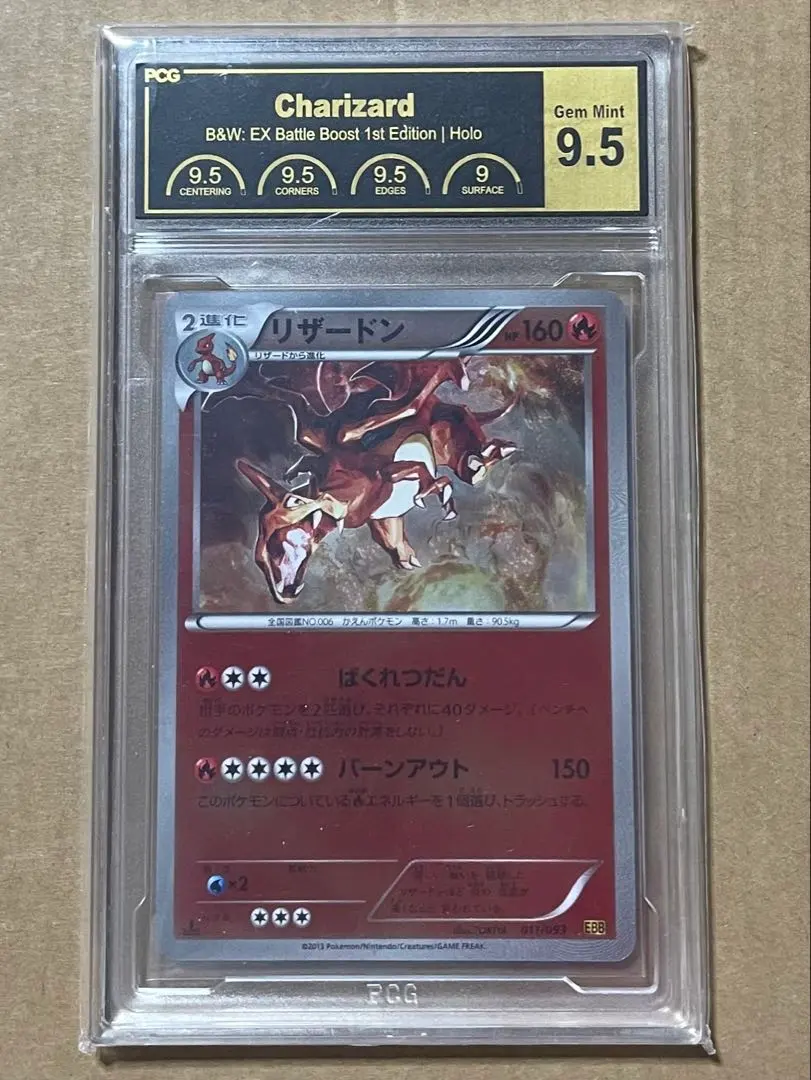 2026年最新】EBB リザードン ミラーの人気アイテム - メルカリ