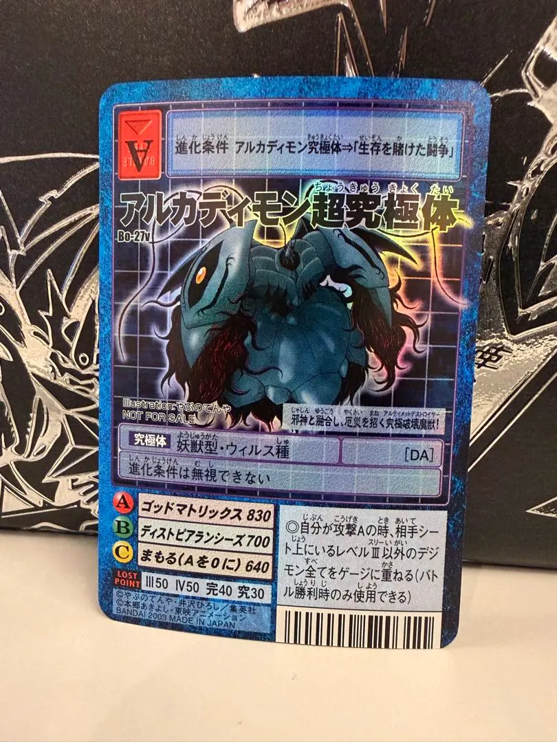 2026年最新】デジモン 超究極体の人気アイテム - メルカリ