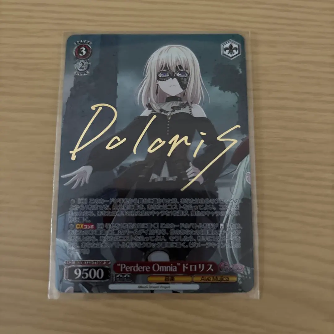 2026年最新】ドロリス ヴァイスの人気アイテム - メルカリ