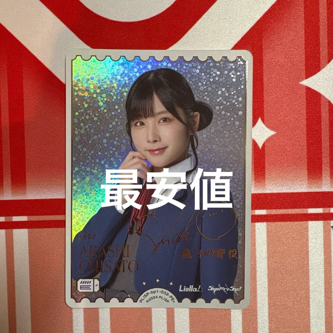 2026年最新】岬なこ サインの人気アイテム - メルカリ