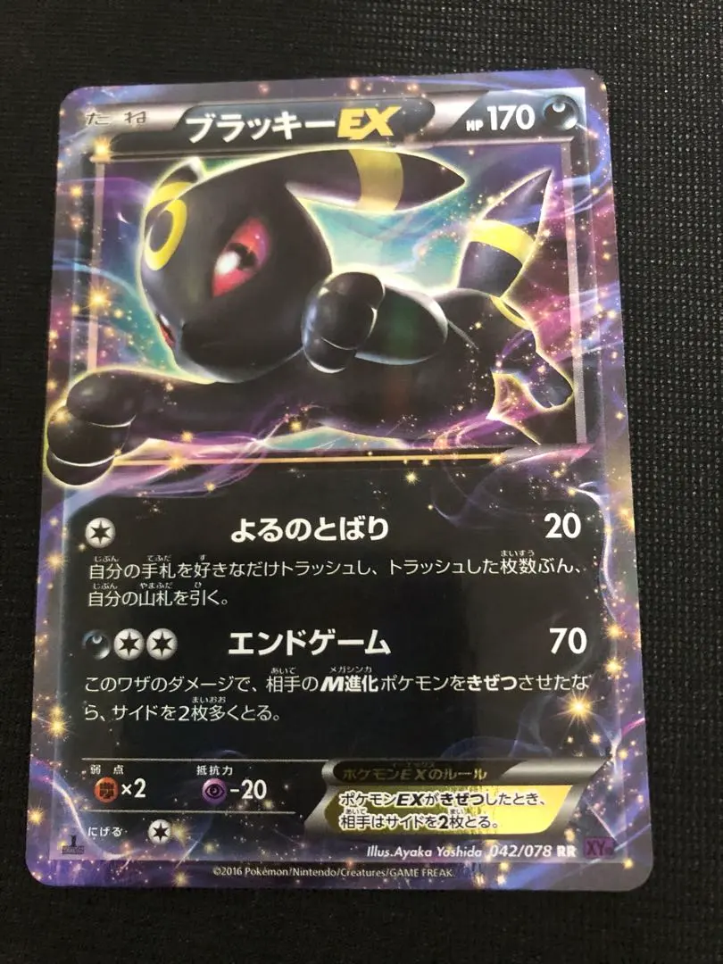 2026年最新】ブラッキーEX SR xy10 めざめる超王の人気アイテム - メルカリ