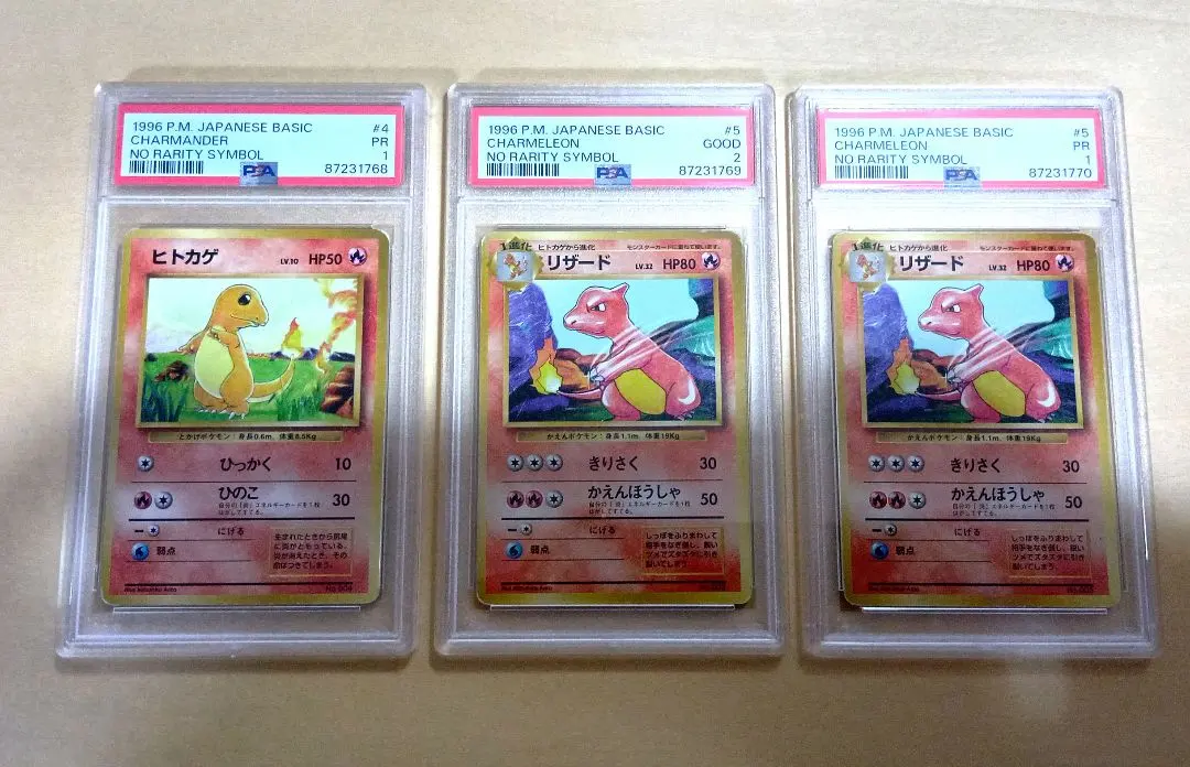 2026年最新】ヒトカゲ 初版 psaの人気アイテム - メルカリ