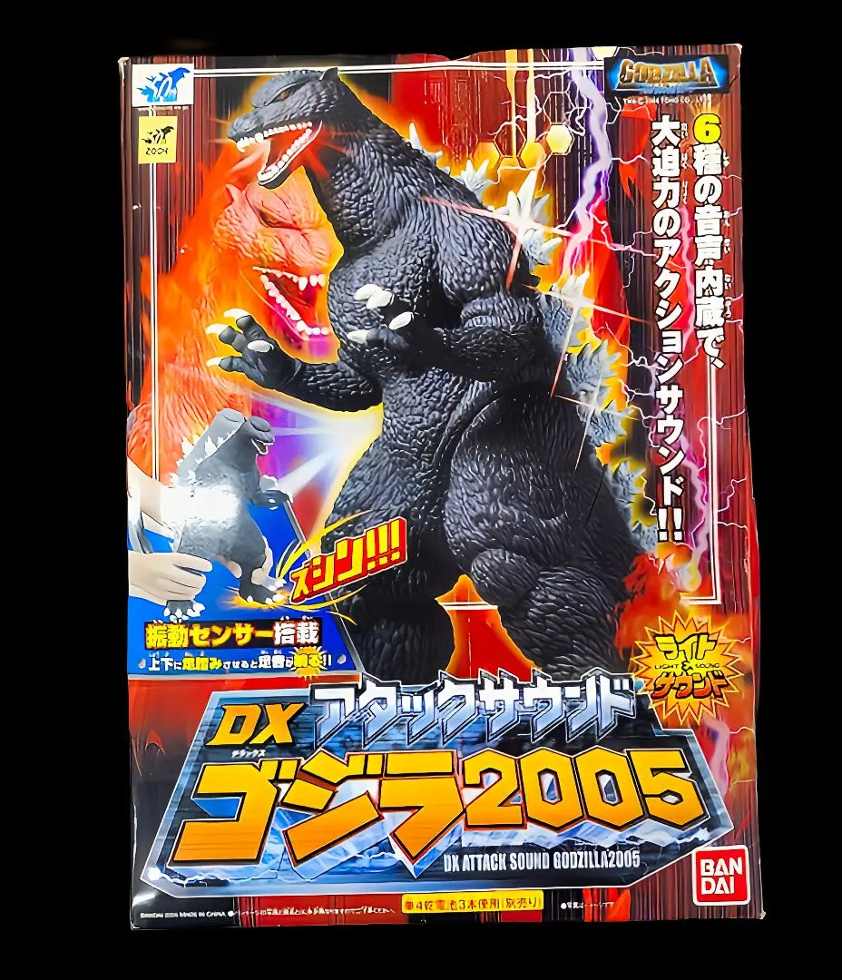 2026年最新】dxアタックサウンド ゴジラの人気アイテム - メルカリ