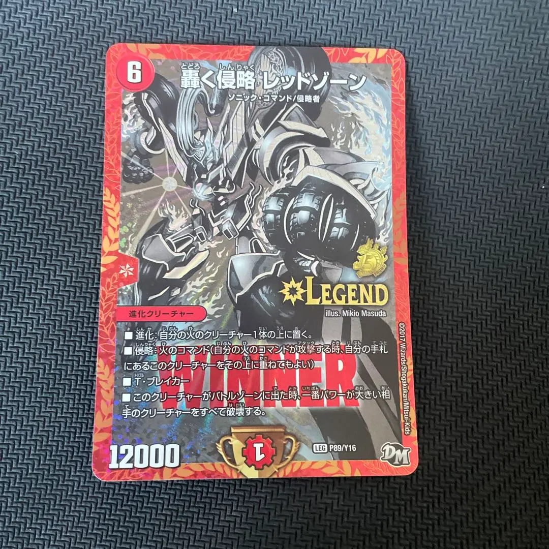 2026年最新】轟く侵略 レッドゾーン プロモの人気アイテム - メルカリ