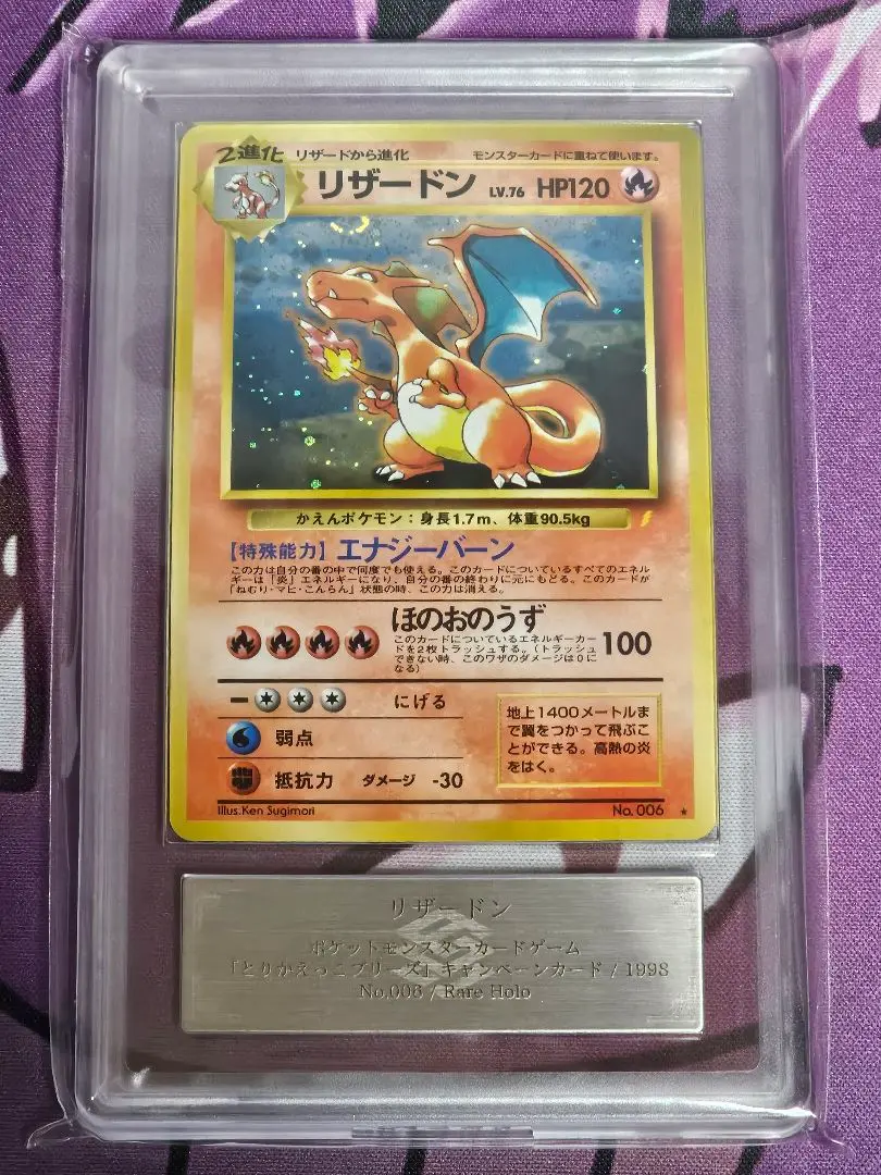 2026年最新】旧裏 リザードン arsの人気アイテム - メルカリ