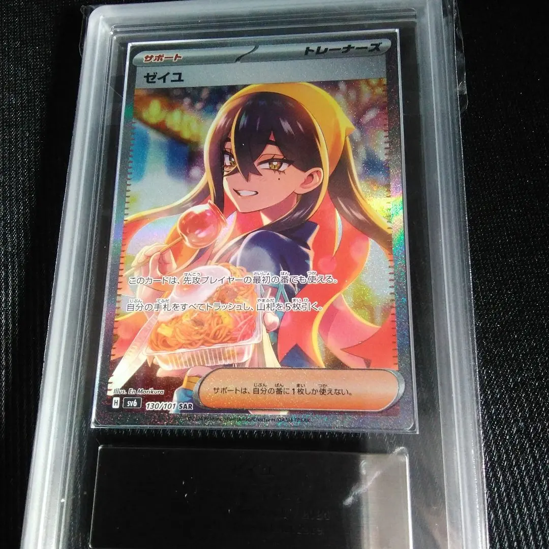 2026年最新】ゼイユ SAR arsの人気アイテム - メルカリ