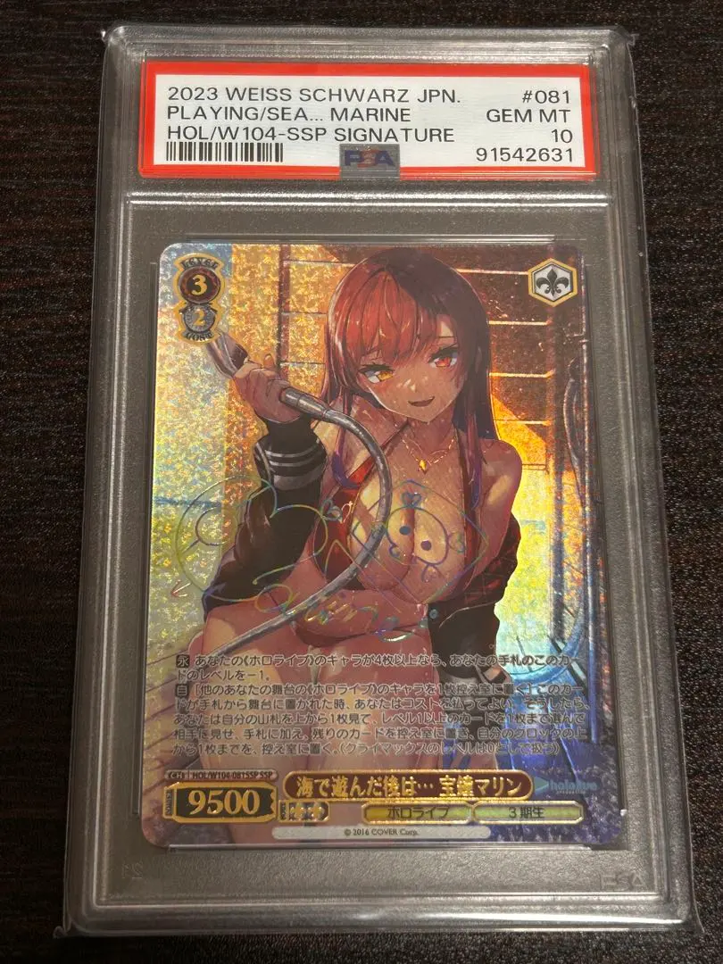 2026年最新】宝鐘マリン ssp psa10の人気アイテム - メルカリ