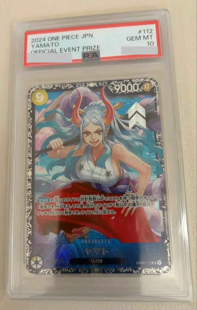 2026年最新】ヤマト フラッグシップ psa10の人気アイテム - メルカリ