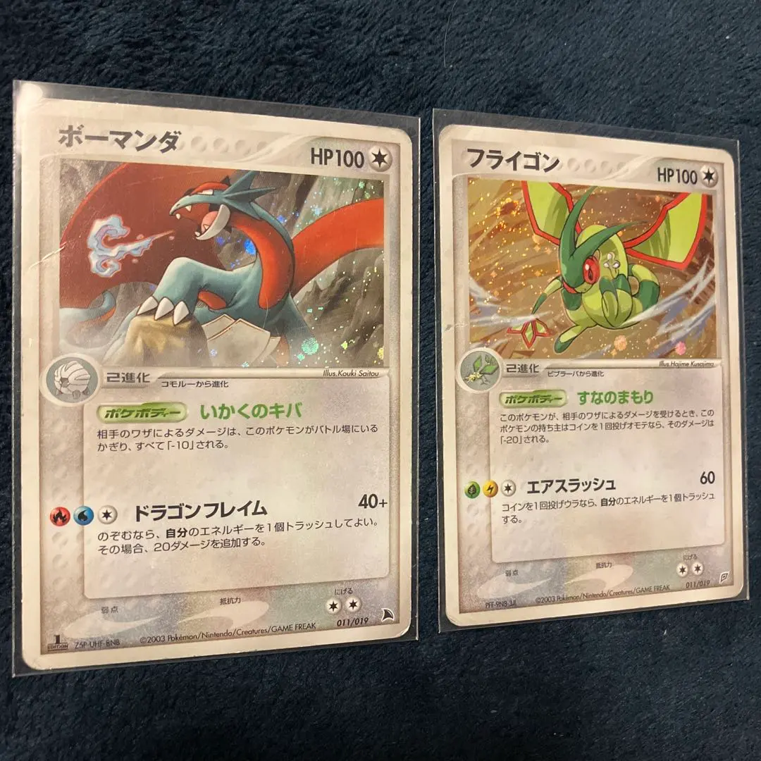 2026年最新】ポケモンカードゲームADV 構築済みスターター フライゴン