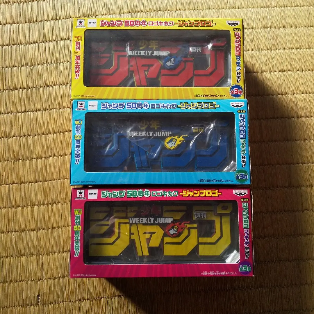 2026年最新】ジャンプ50周年 ロゴキカクの人気アイテム - メルカリ