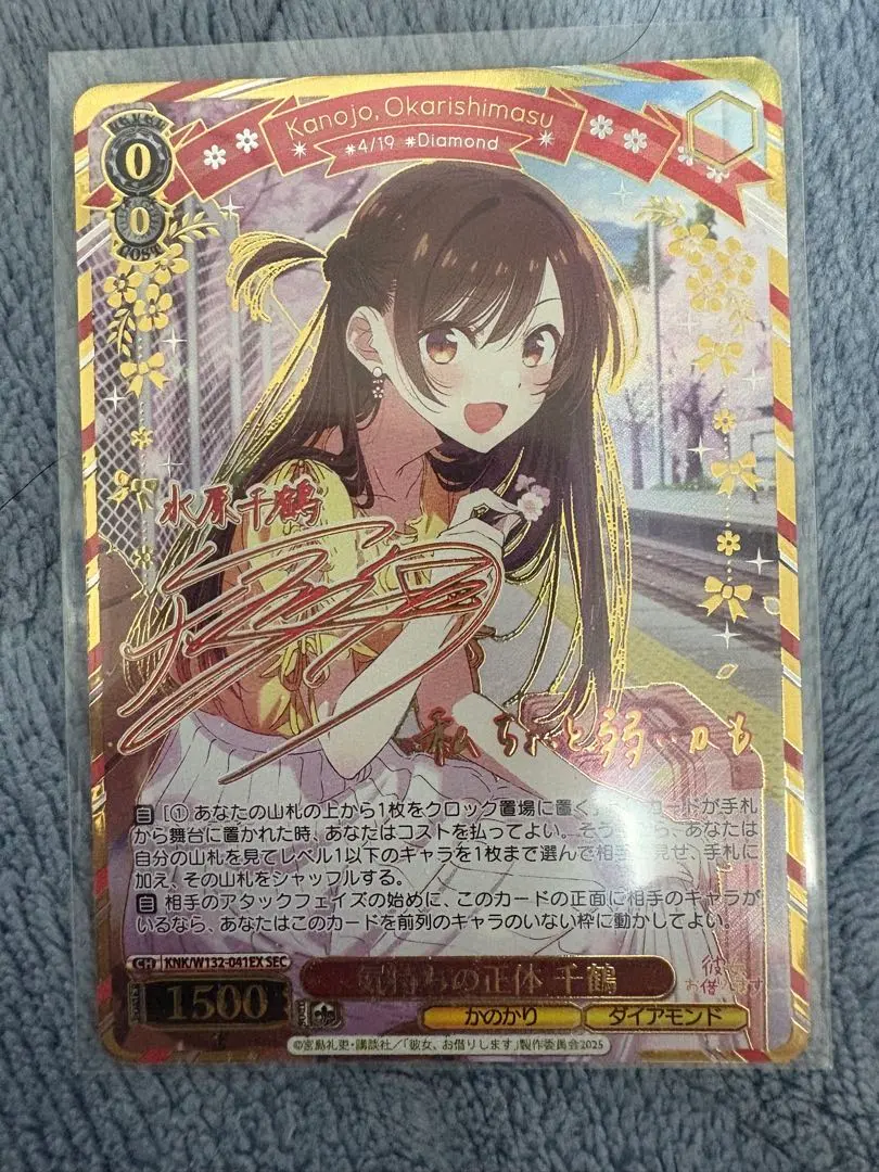 2026年最新】彼女、お借りします secの人気アイテム - メルカリ