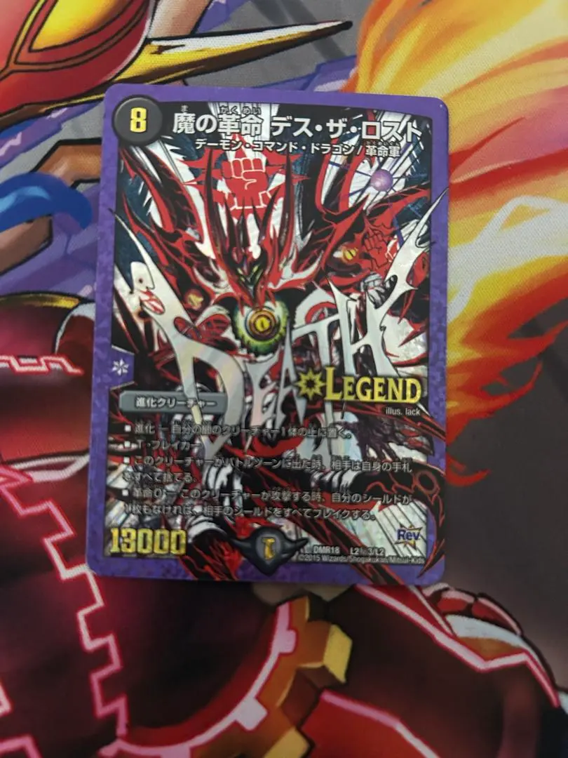 2026年最新】デスザロスト シクの人気アイテム - メルカリ