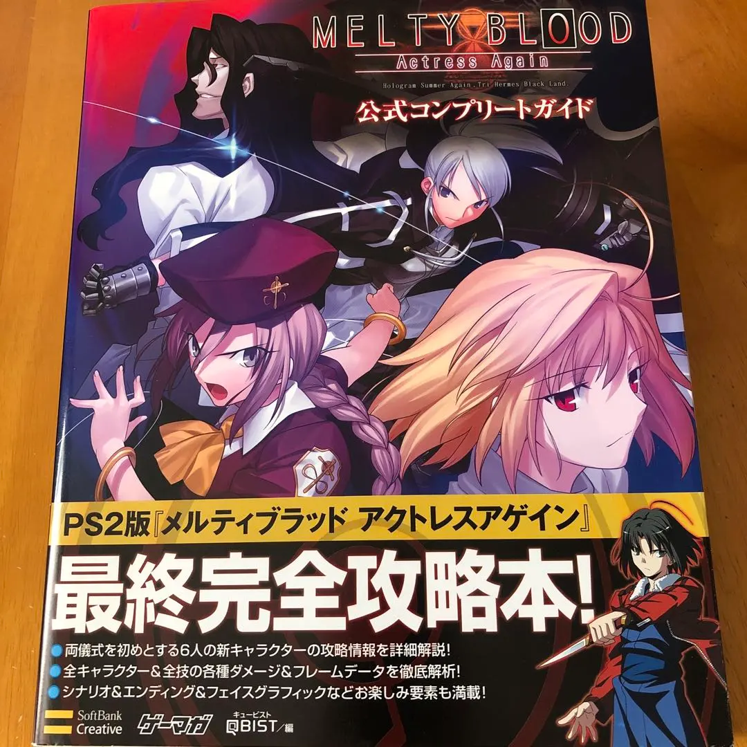 2026年最新】メルティブラッド アクトレスアゲインの人気アイテム