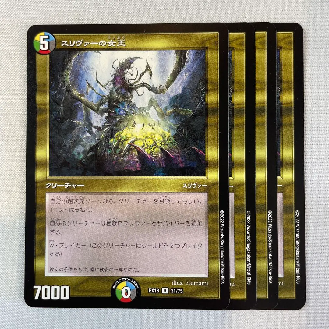 2026年最新】スリヴァーの女王の人気アイテム - メルカリ