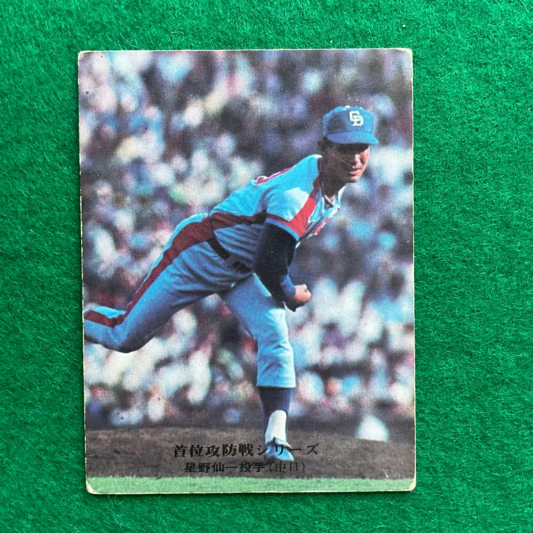 2026年最新】プロ野球カード星野仙一の人気アイテム - メルカリ