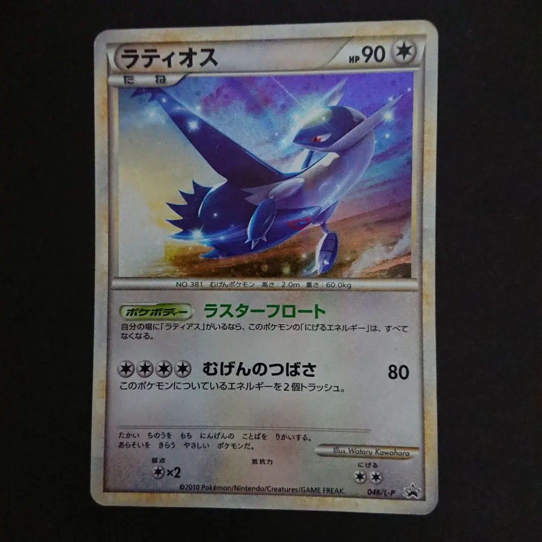 2026年最新】ラティオスレジェンドプロモの人気アイテム - メルカリ