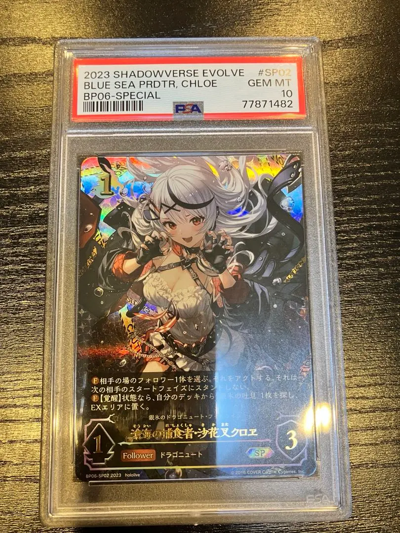 2026年最新】滄海の捕食者・沙花叉クロヱの人気アイテム - メルカリ