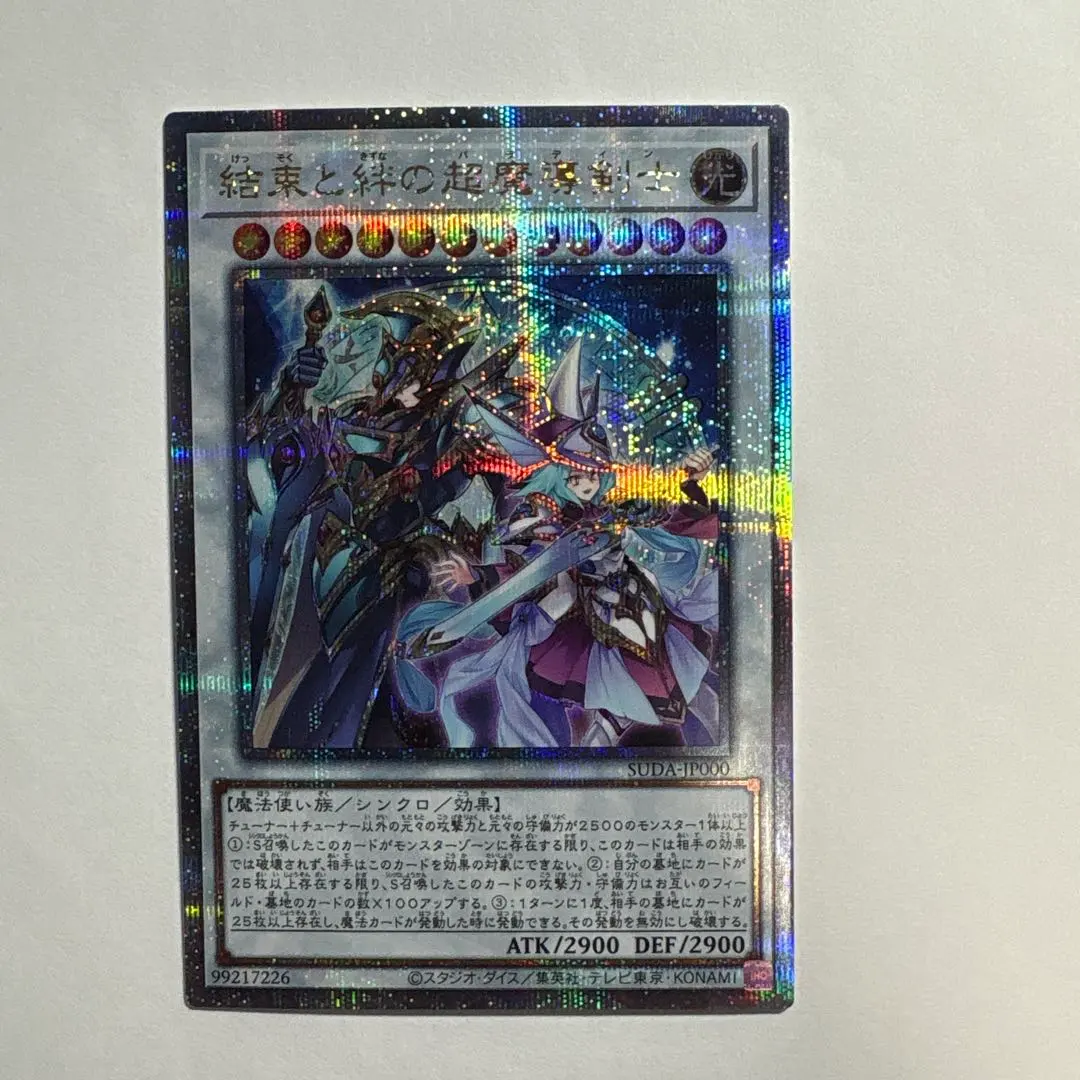 2026年最新】結束と絆の超魔導剣士 25thの人気アイテム - メルカリ