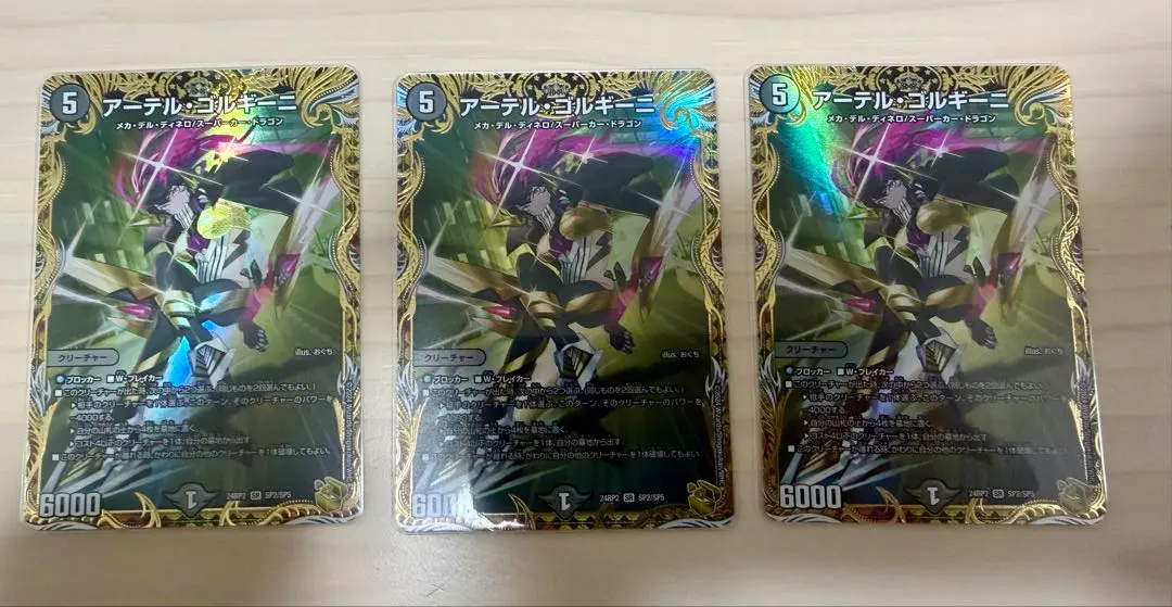 2026年最新】アーテル・ゴルギーニ 金トレジャーの人気アイテム - メルカリ