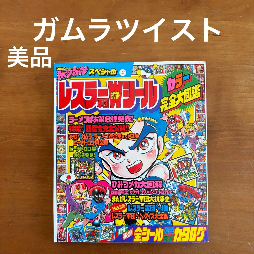 2026年最新】レスラー軍団の人気アイテム - メルカリ