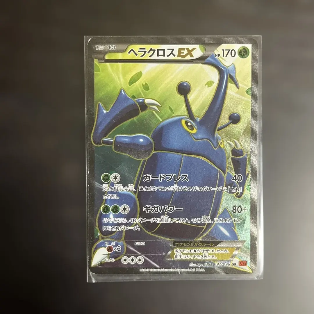 2026年最新】ヘラクロスex sr xy3の人気アイテム - メルカリ
