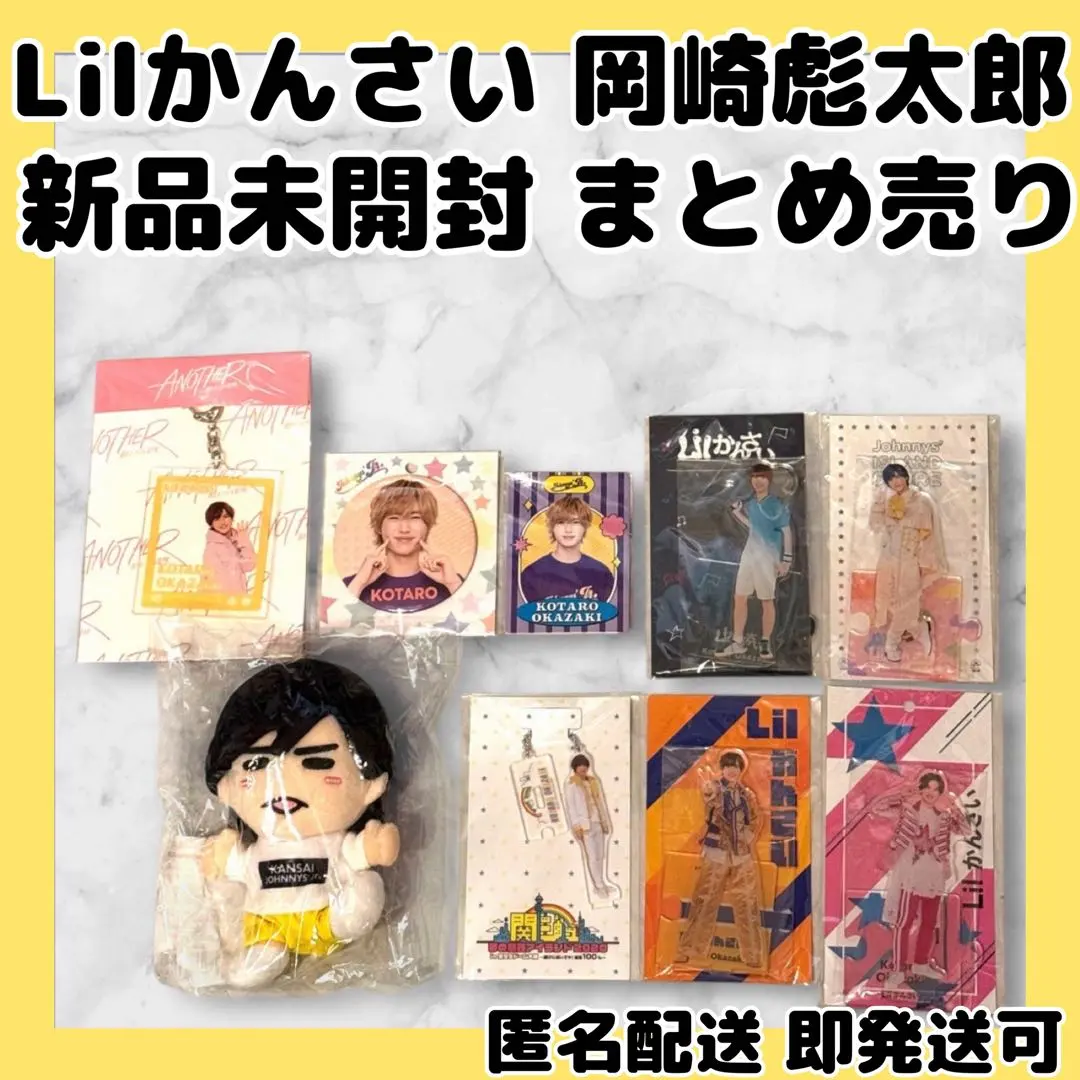 2026年最新】岡崎彪太郎 ちびぬいの人気アイテム - メルカリ