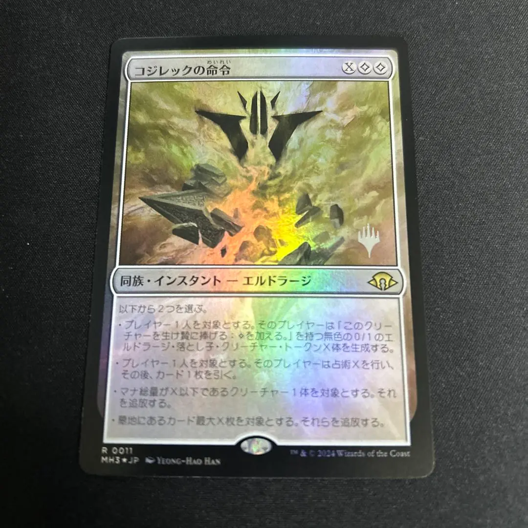 2026年最新】コジレックの命令の人気アイテム - メルカリ