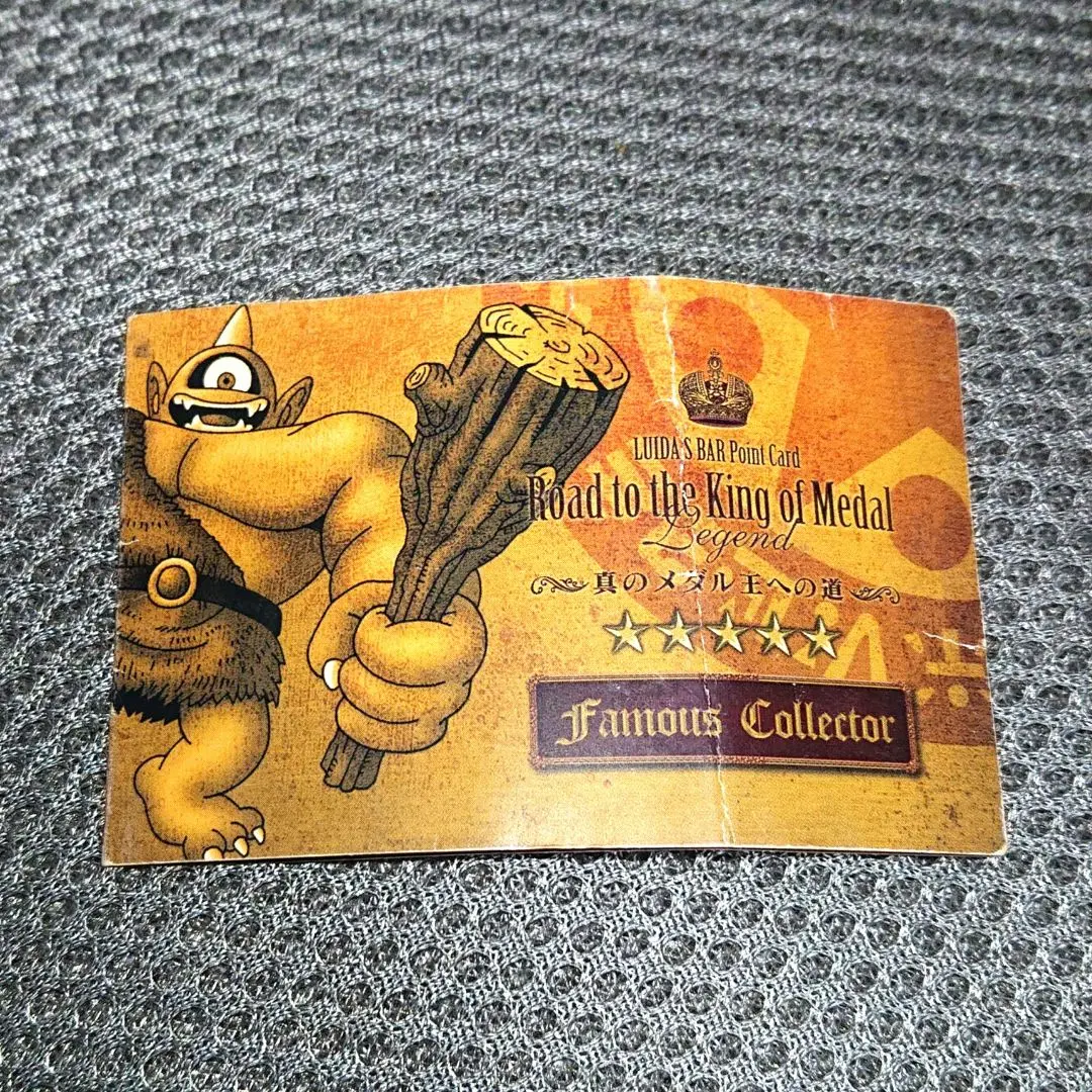2026年最新】ルイーダの酒場 スタンプカードの人気アイテム - メルカリ