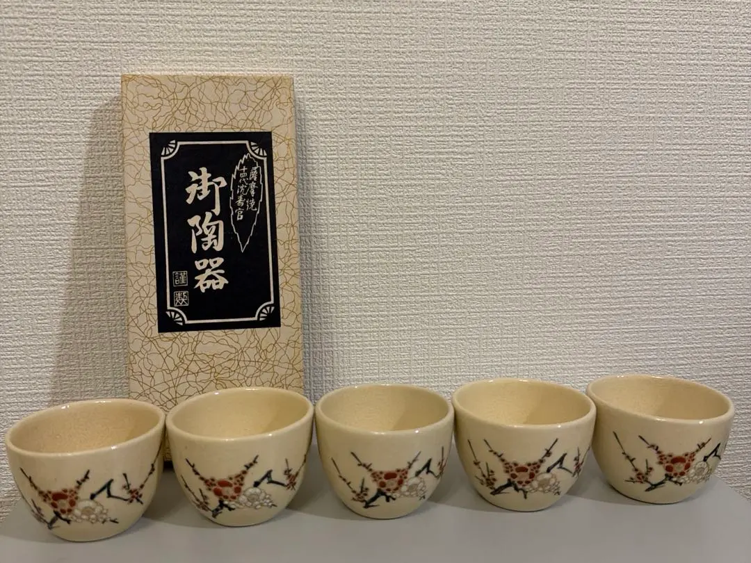 2026年最新】薩摩焼沈壽官の人気アイテム - メルカリ