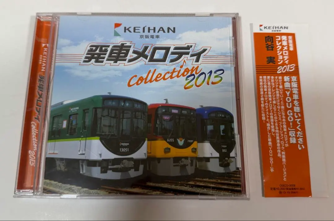 2026年最新】京阪 発車メロディの人気アイテム - メルカリ