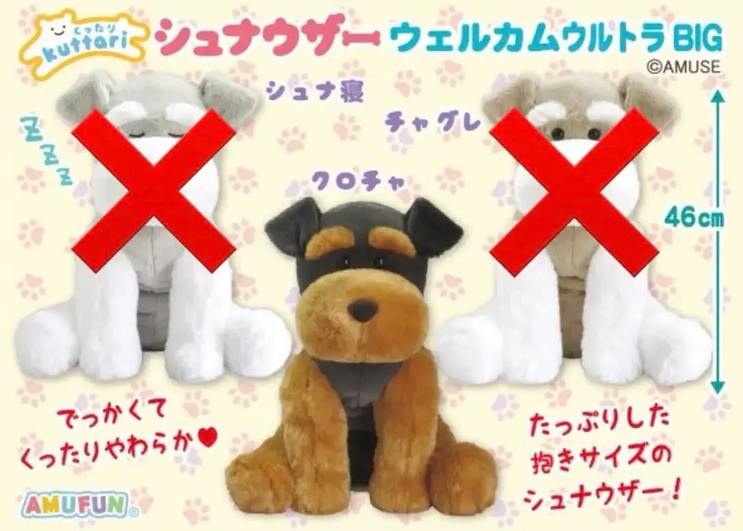 2026年最新】くったりシュナウザー ウェルカムの人気アイテム - メルカリ