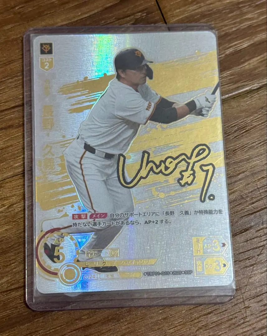 2026年最新】長野久義 ドリームオーダーの人気アイテム - メルカリ