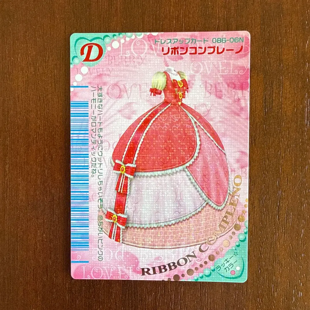 2026年最新】リボンコンプレーノの人気アイテム - メルカリ