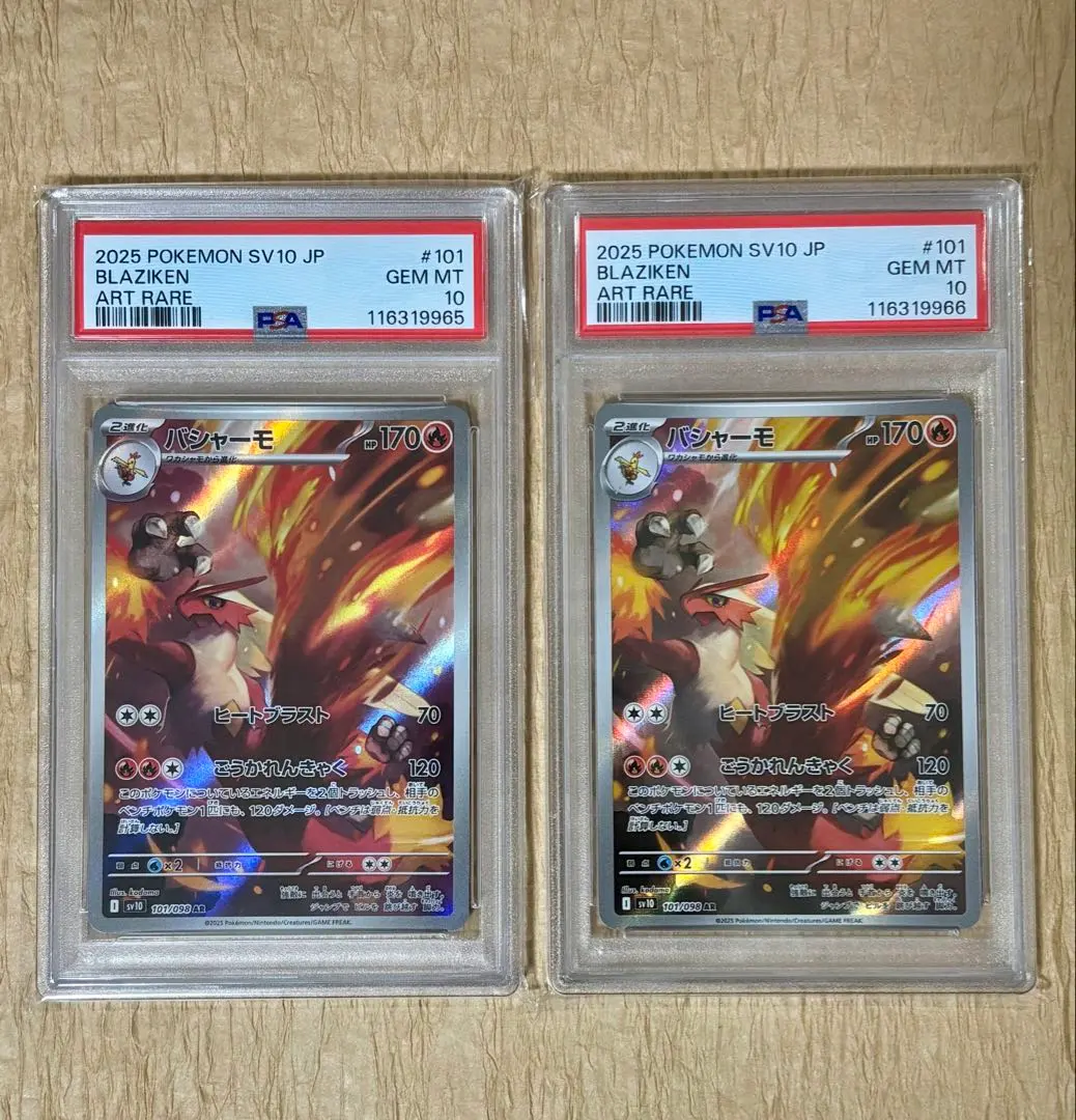 2026年最新】psa10 ばしゃーもの人気アイテム - メルカリ