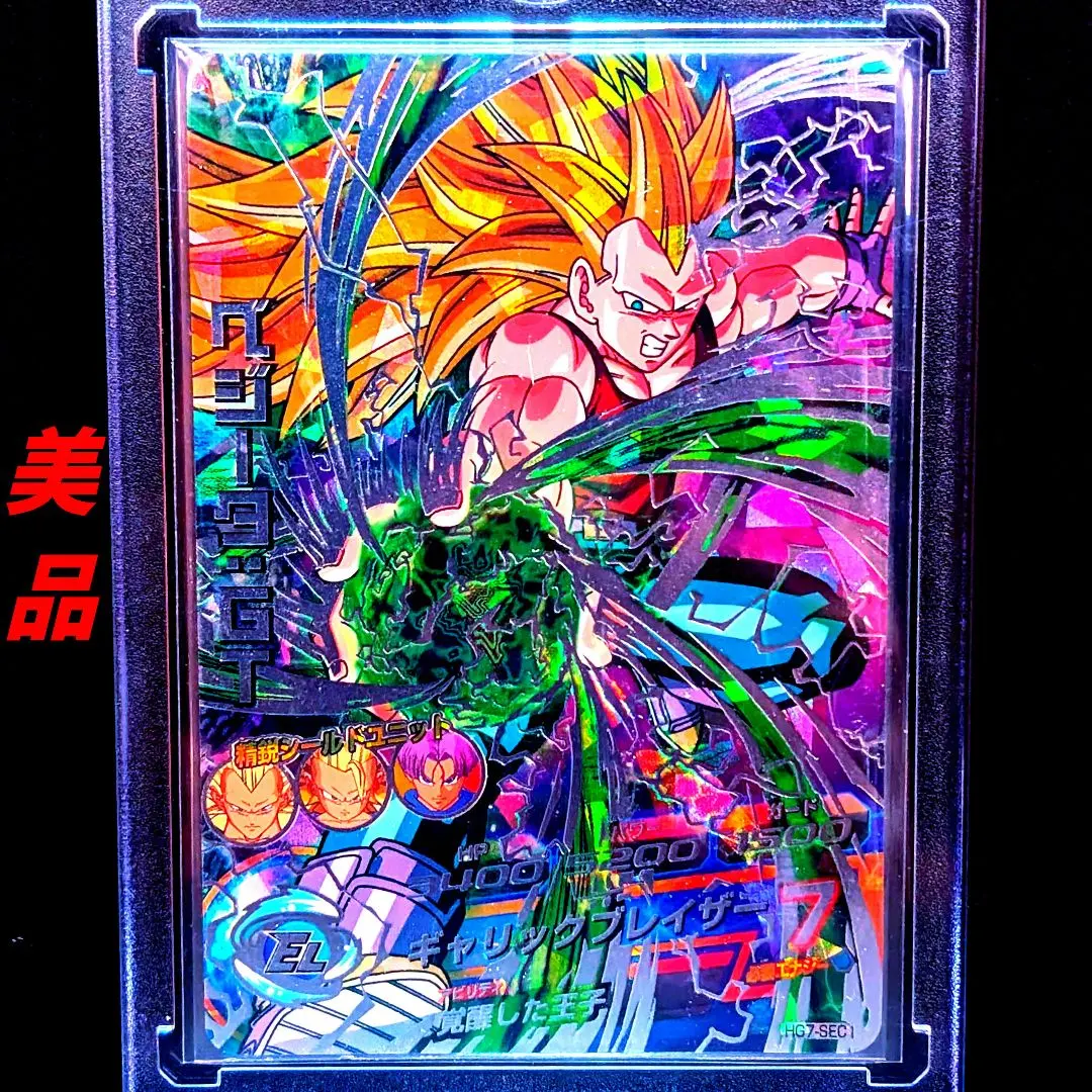 2026年最新】HG7 SEC ベジータGTの人気アイテム - メルカリ