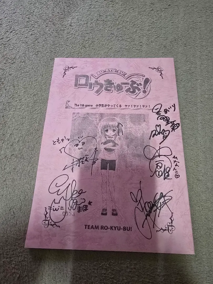 2026年最新】ロウきゅーぶ サインの人気アイテム - メルカリ