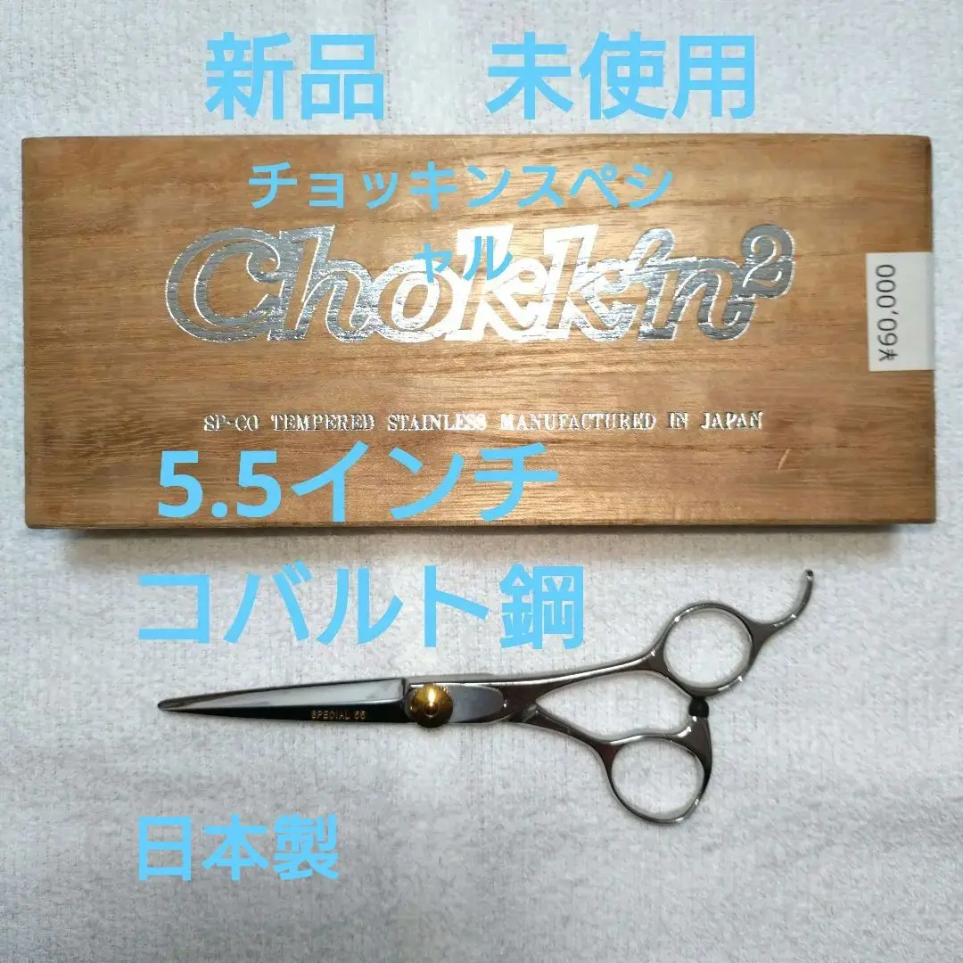 2026年最新】チョッキンシザーの人気アイテム - メルカリ