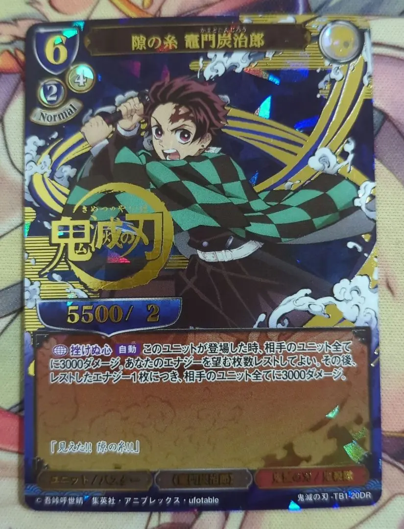 ビルディバイド 鬼滅の刃 PSA10 DR 隙の糸 竈門炭治郎