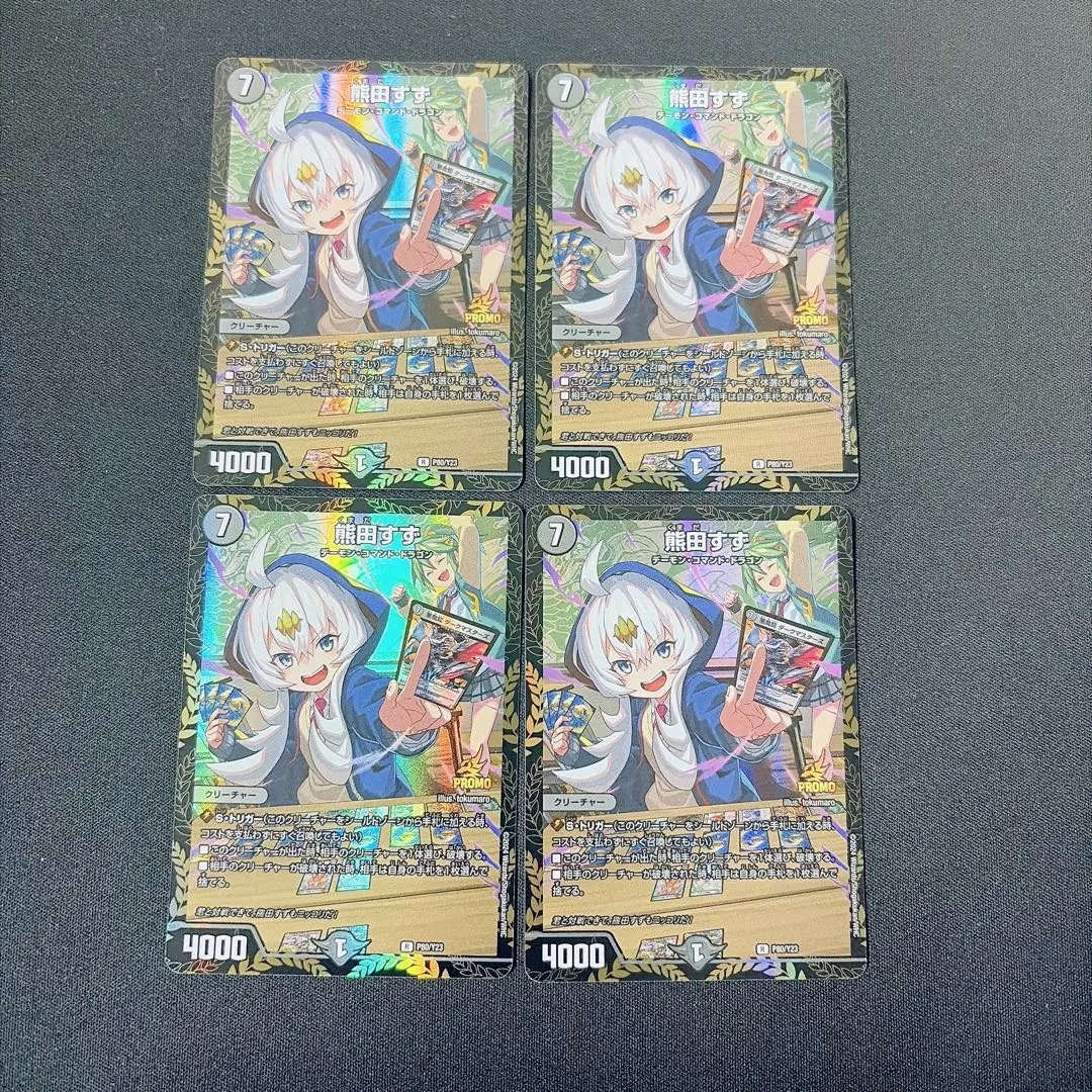 2026年最新】熊田すず プロモの人気アイテム - メルカリ