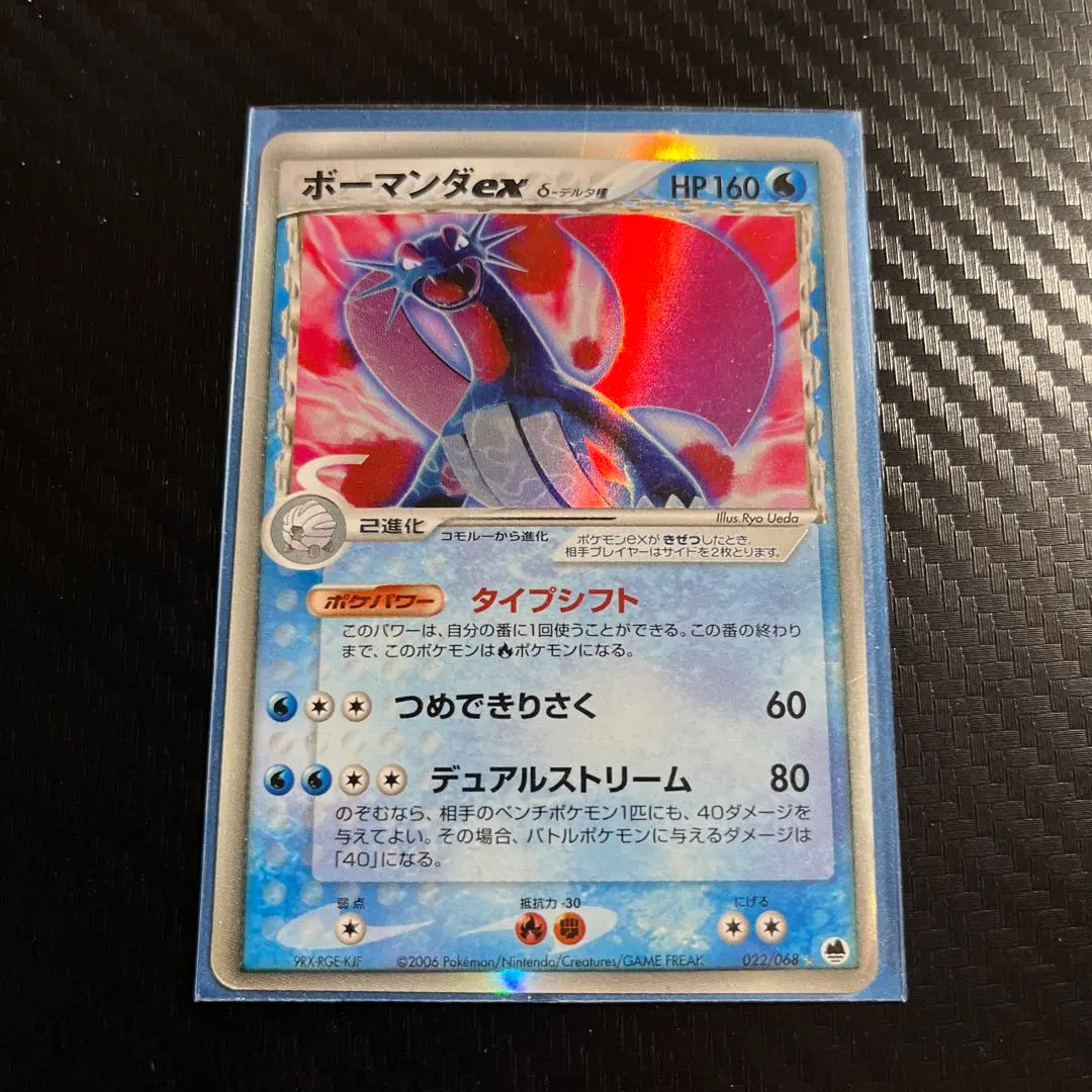 2026年最新】ボーマンダ デルタ種の人気アイテム - メルカリ