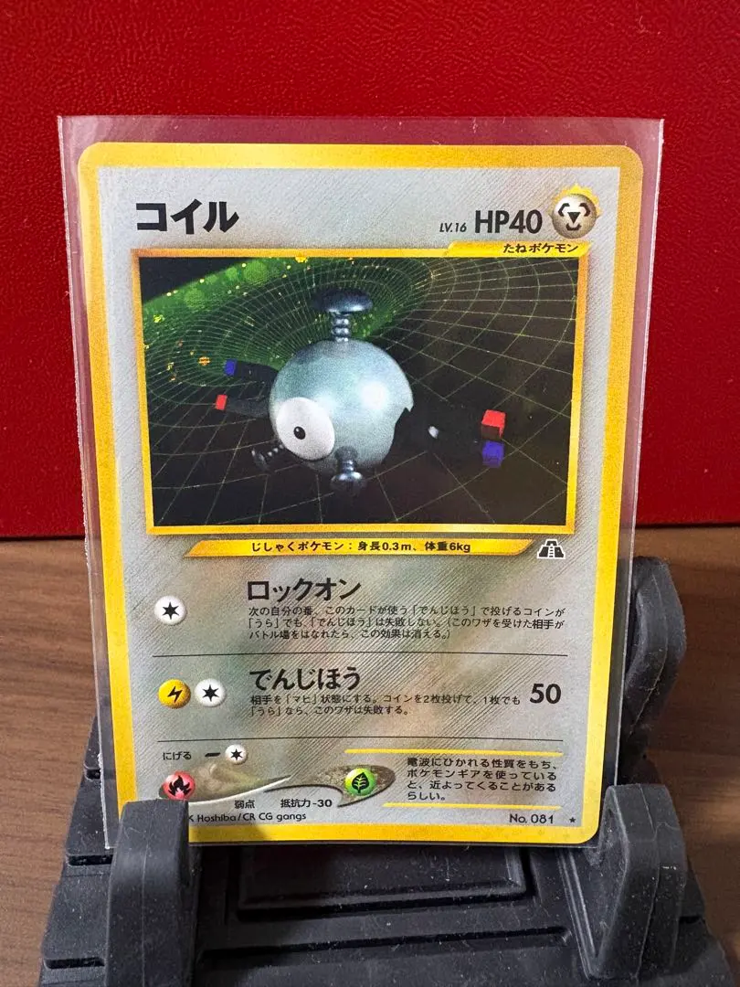 2026年最新】遺跡をこえて コイルの人気アイテム - メルカリ