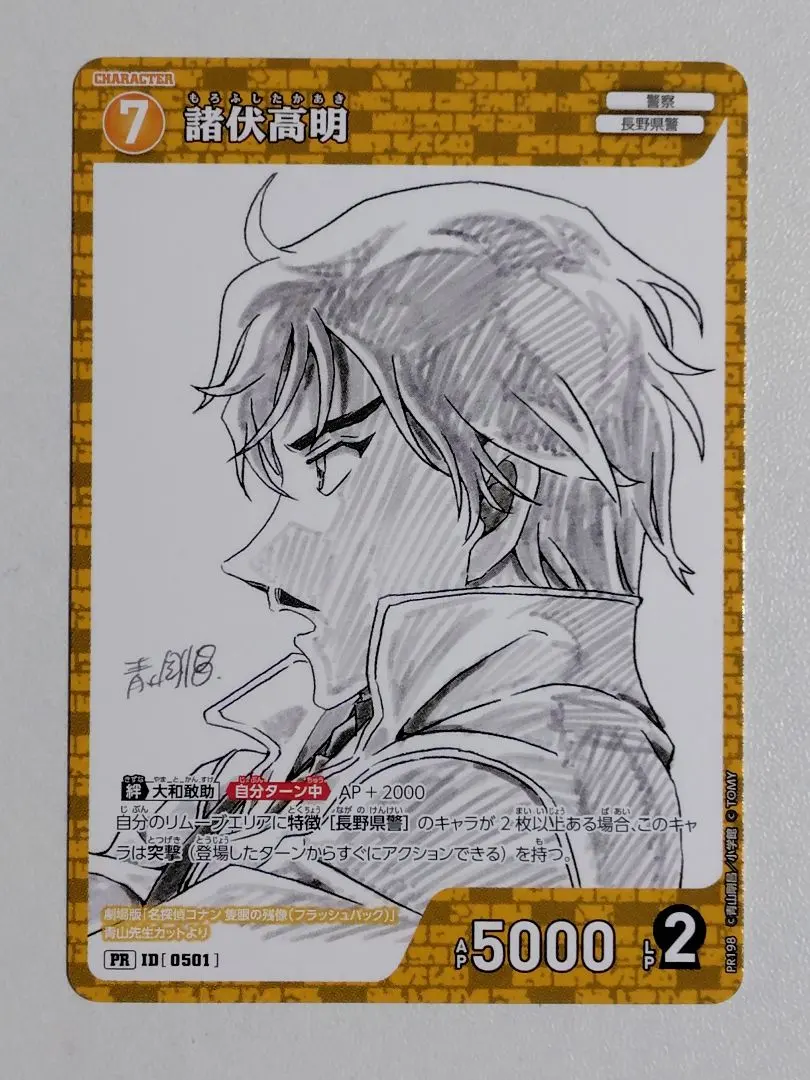 2026年最新】諸伏高明 プロモ キラの人気アイテム - メルカリ