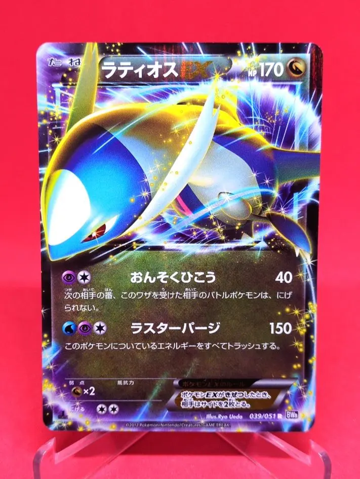 2026年最新】ラセンフォース 未開封の人気アイテム - メルカリ