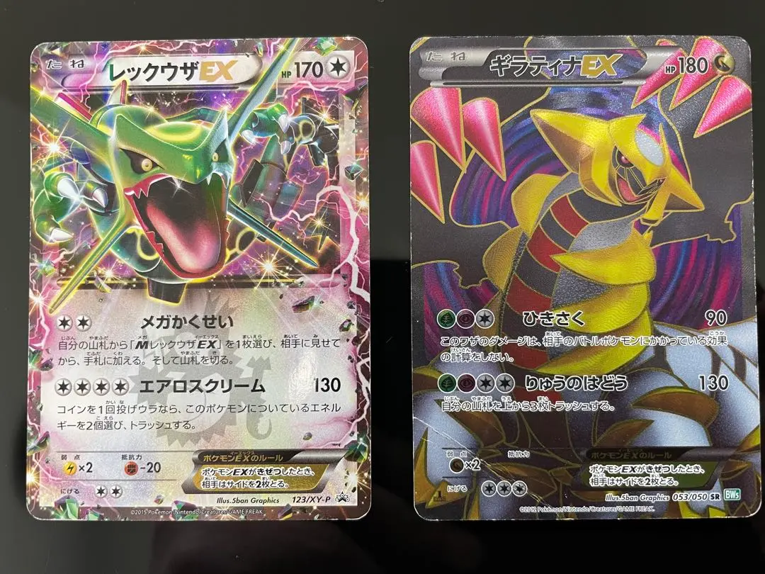 2026年最新】レックウザex 145の人気アイテム - メルカリ