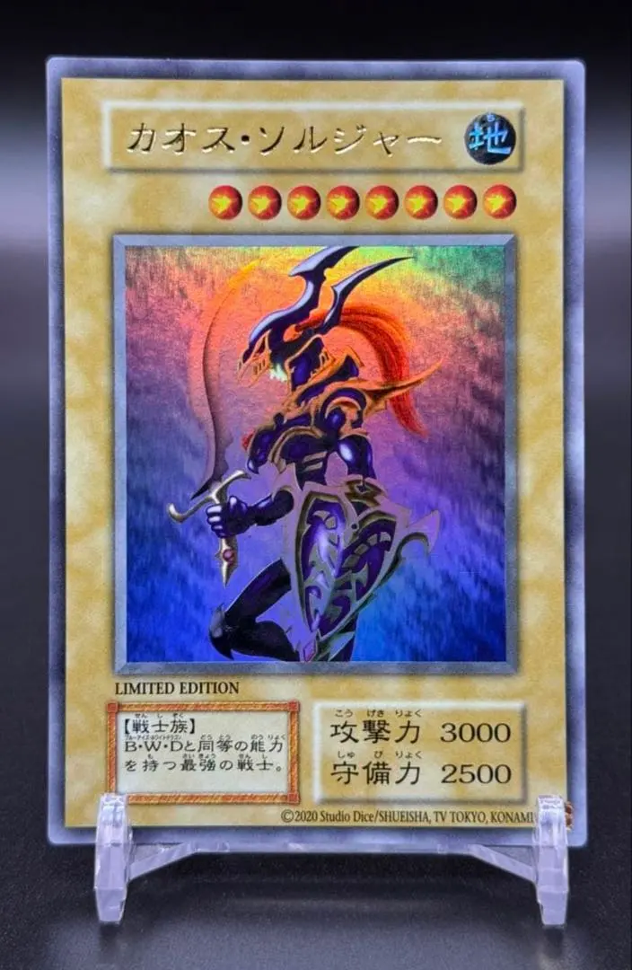 2026年最新】幻のカオス・ソルジャーの人気アイテム - メルカリ