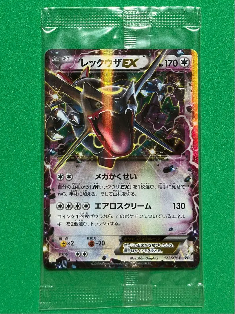 2026年最新】エメラルドブレイク 未開封 boxの人気アイテム - メルカリ