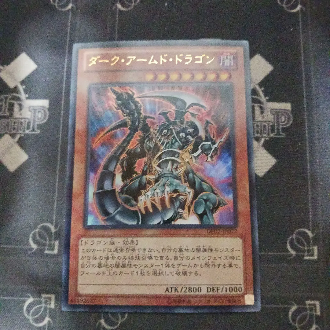 2026年最新】ダークアームドドラゴン ウルトラの人気アイテム - メルカリ
