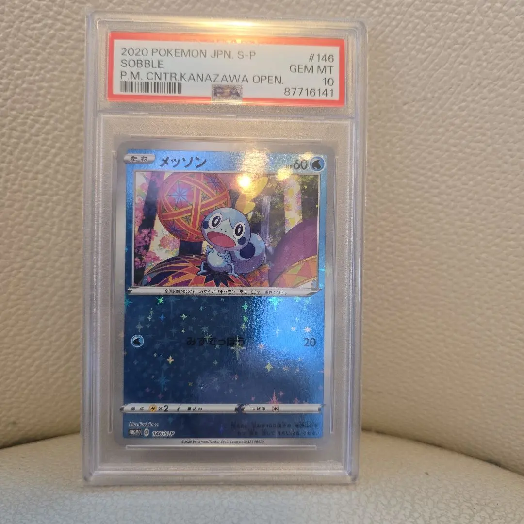 2026年最新】メッソン プロモの人気アイテム - メルカリ