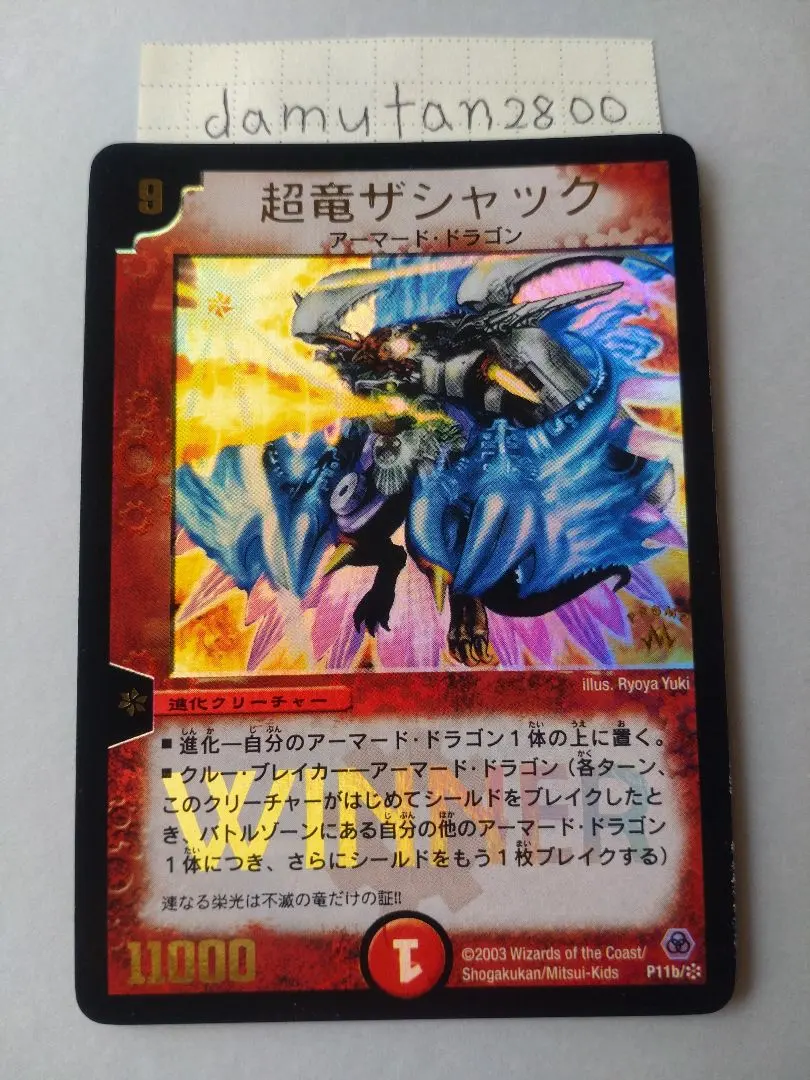 2026年最新】クリスタルランサー プロモの人気アイテム - メルカリ